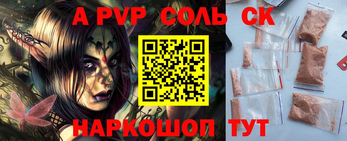 Нижний Тагил  Alfa_PVP  А ПВП Crystall  хочу   Вход с VPN  A PVP VHQ  А ПВП СК КРИС 