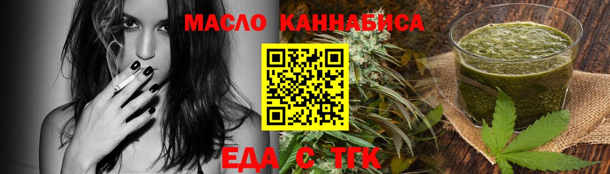 Печенье с ТГК конопля  Вход с VPN  Нижний Тагил 