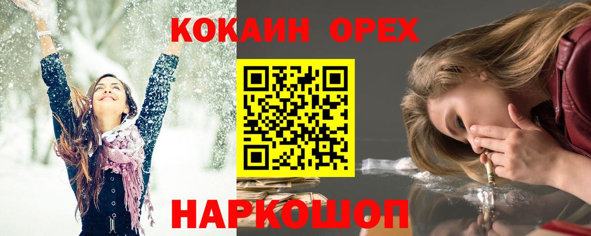 Кокаин Перу  Кокаин 99%  Нижний Тагил  Вход с VPN 