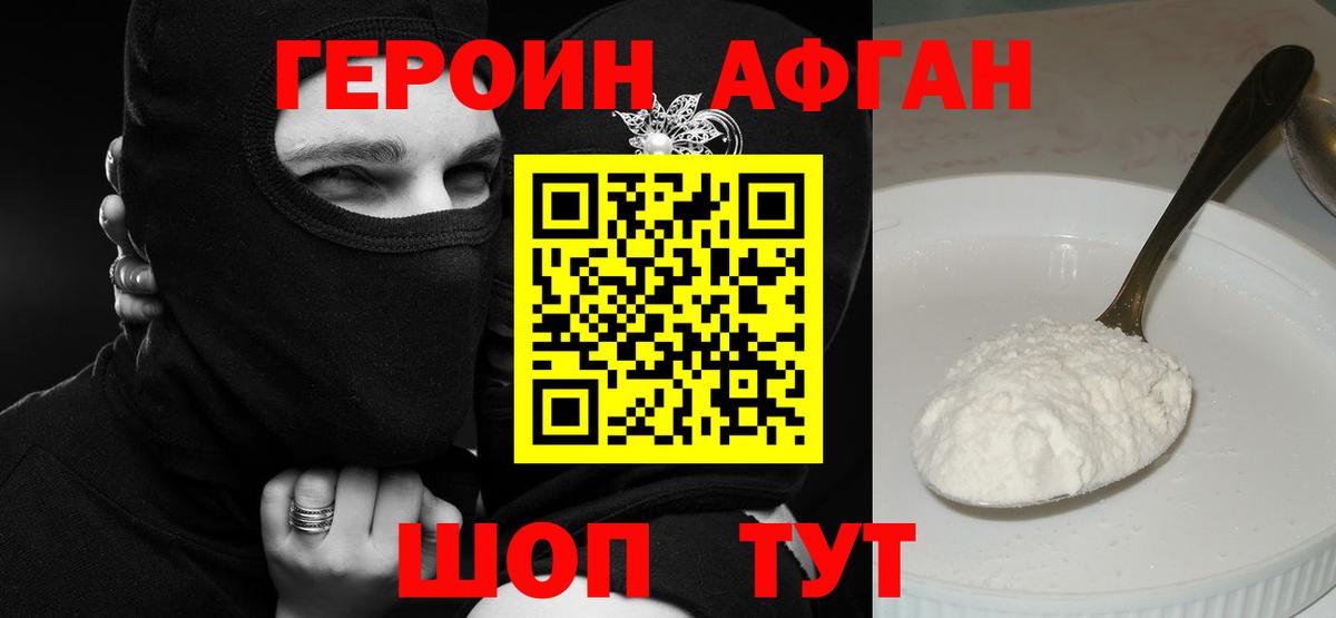 Нижний Тагил  Героин герыч  Вход с VPN 