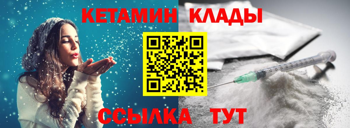 Кетамин VHQ  Вход с VPN  Нижний Тагил 