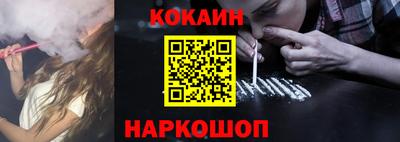 COCAINE Волгодонск