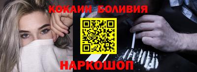 COCAINE Волгодонск