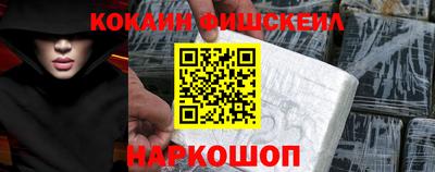 COCAINE Волгодонск