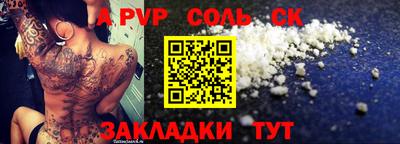 ALPHA-PVP Волжский
