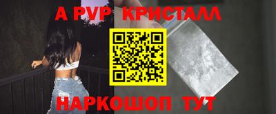 ALPHA-PVP Волжский