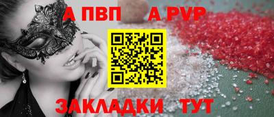 мескалин Волжск