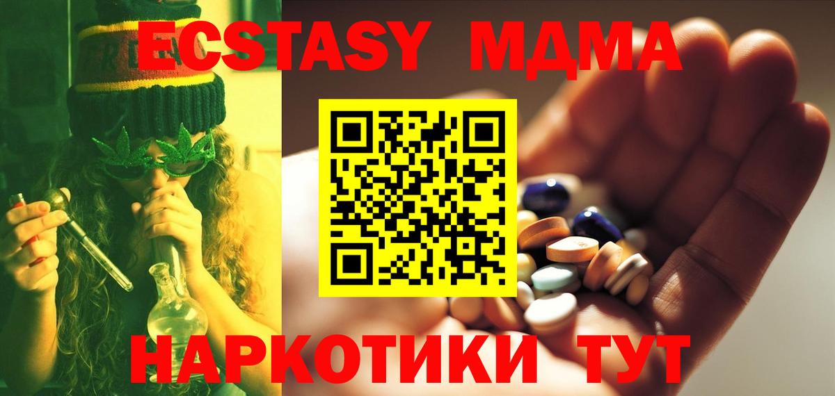 МДМА VHQ  МДМА  Нижний Тагил  Вход с VPN  MDMA crystal 