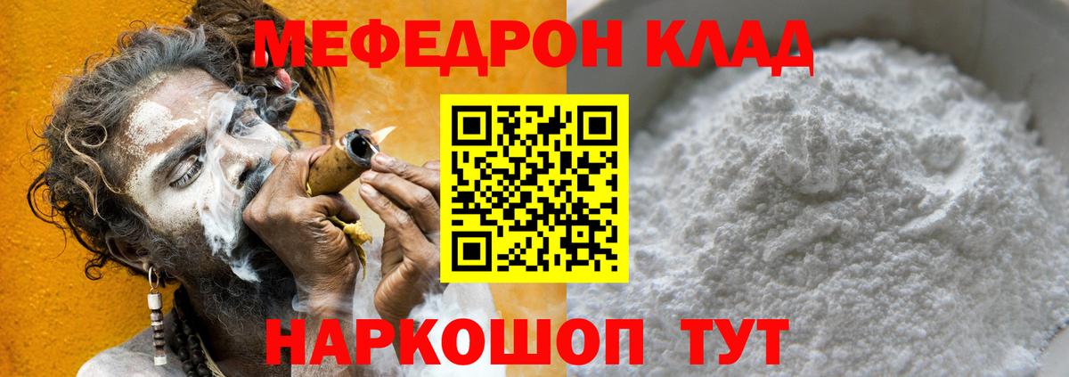 Меф Нижний Тагил
