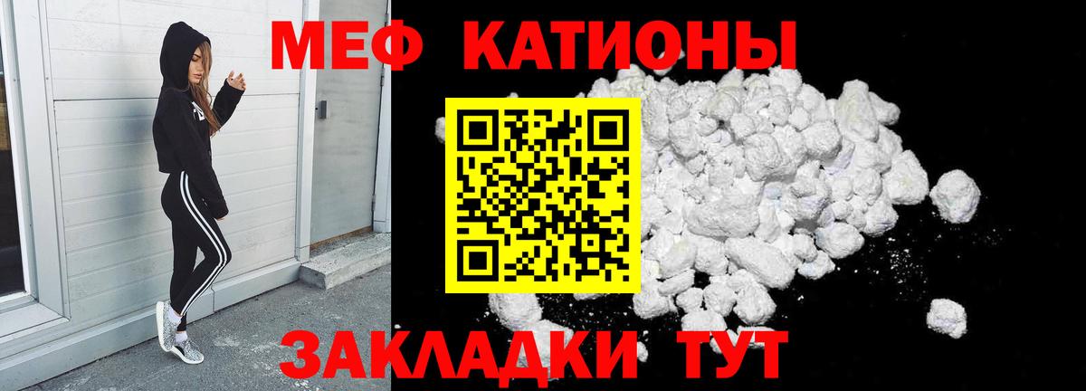 Меф мяу мяу  Вход с VPN  как найти   Нижний Тагил  МЯУ-МЯУ 