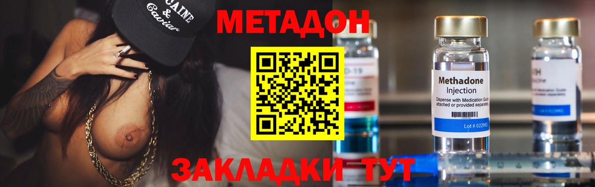 МЕТАДОН VHQ  Метадон мёд  Нижний Тагил  Вход с VPN 