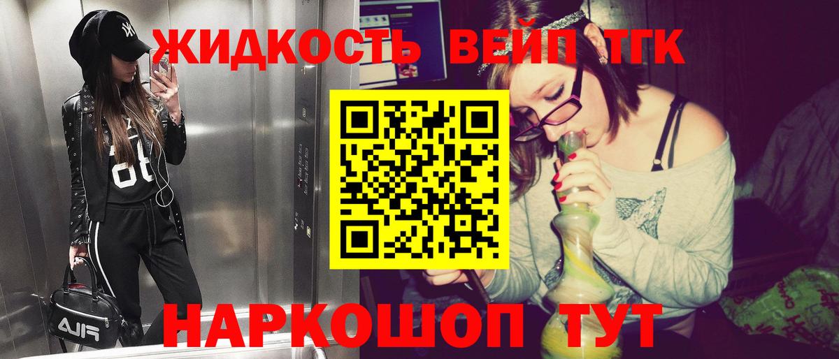 Дистиллят ТГК вейп  Вход с VPN  Нижний Тагил 