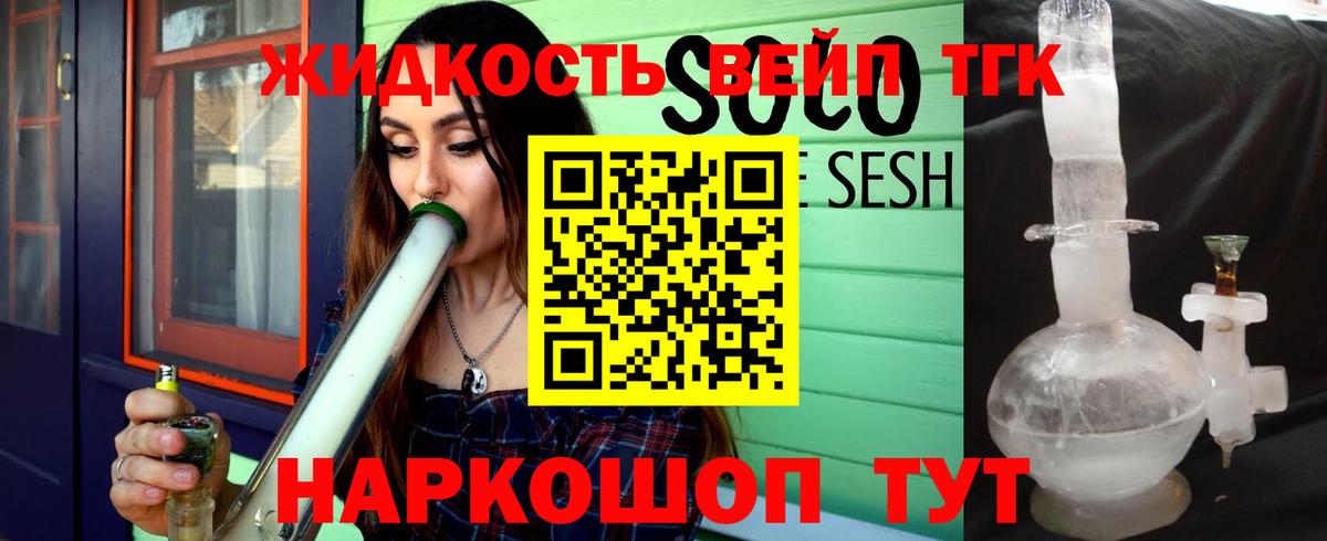 Дистиллят ТГК Wax Нижний Тагил